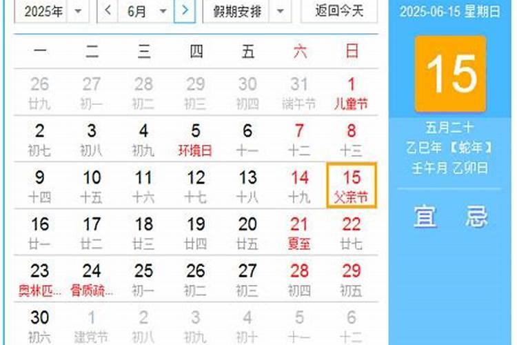 2025年71年属猪每月运势
