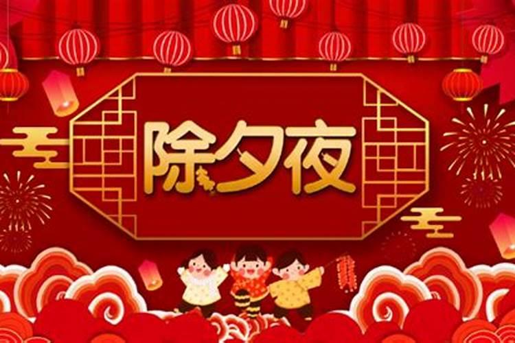 腊月二十三,二十四,二十五,二十六,二十七,二十八,二十九,除夕夜按...