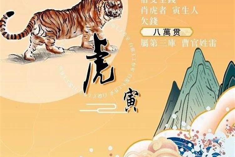 万贯受生债是多少金元宝？