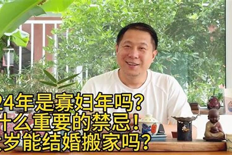 犯太岁可不可以以搬家乔迁新居