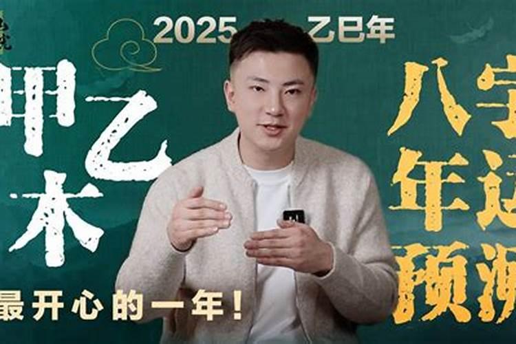 1994年属狗男2024年运势每月运程怎么样