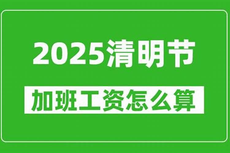 2025年当中,三倍对应的具体是哪几天日期？