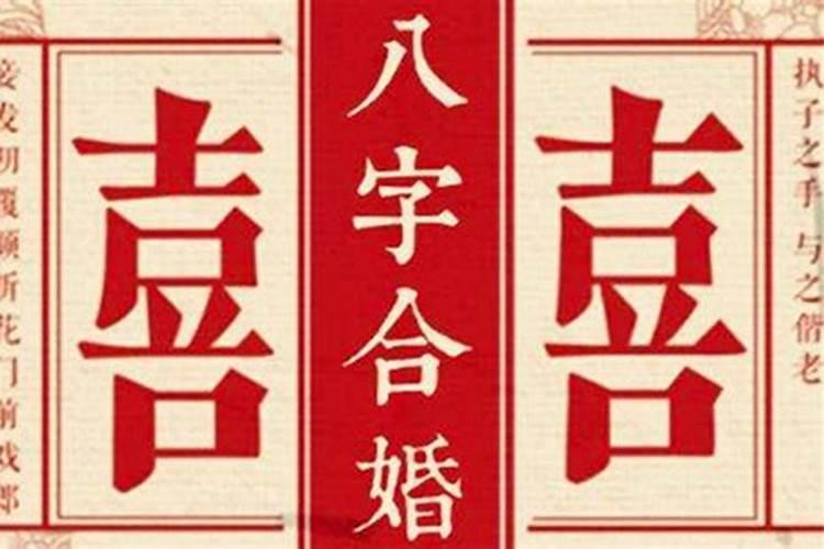 八字里说晚婚是多晚,八字说晚婚比较好,那么男女各几岁算是晚婚？