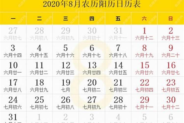 1993年中秋节在新历几月几号？