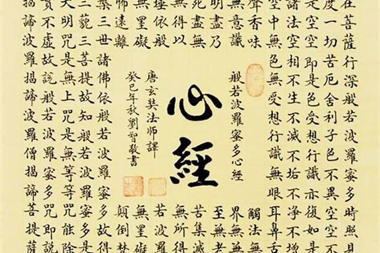 送葬道士念心经正规吗