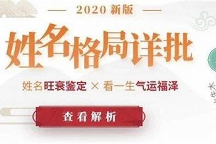 名字真能影响一个人的命运吗,取名有什么讲究