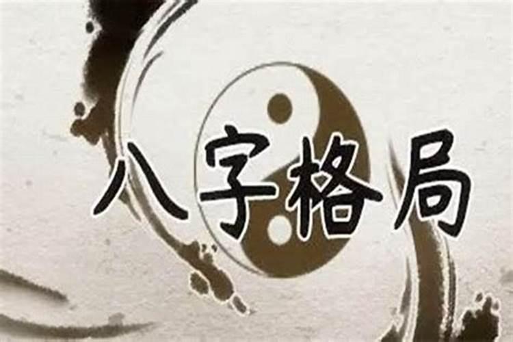 八字平和是什么意思 什么是八字平和
