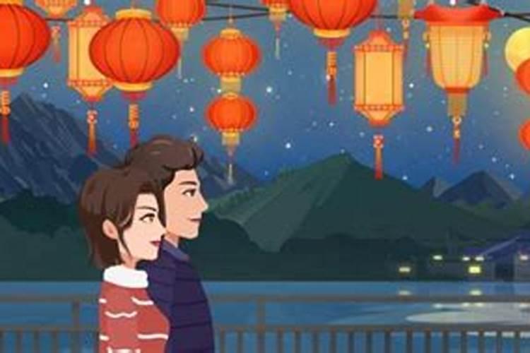 正月十五讲究和禁忌