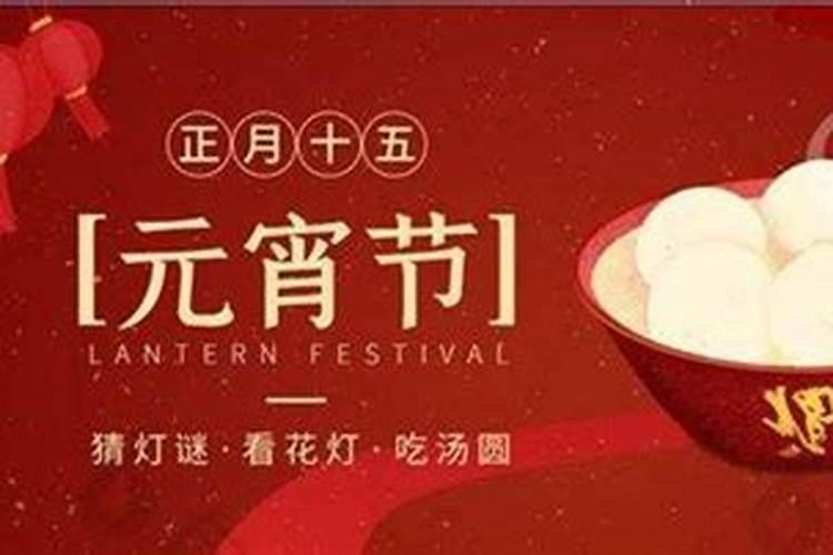 农历15日出生是什么命运 正月十五出生的宝宝好吗？