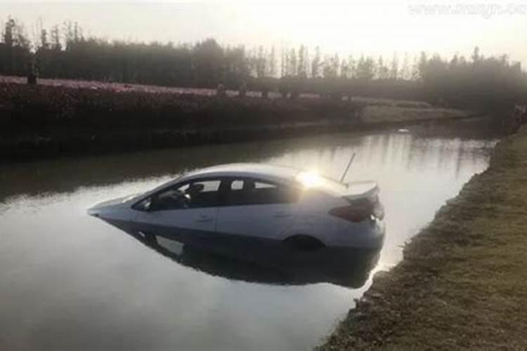 梦见别人车掉水里的预兆