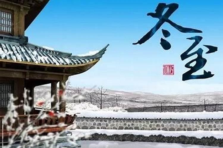 冬至上坟时间是前三天还是后三天