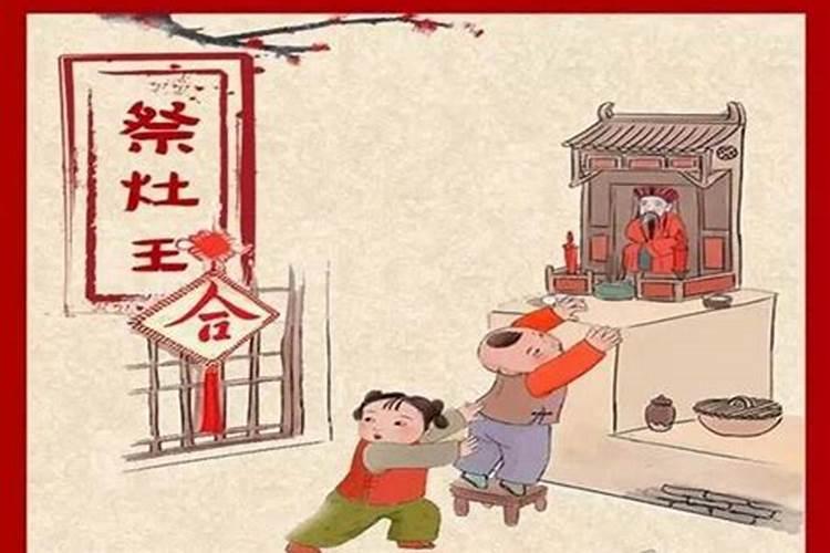 徐州过小年是哪天