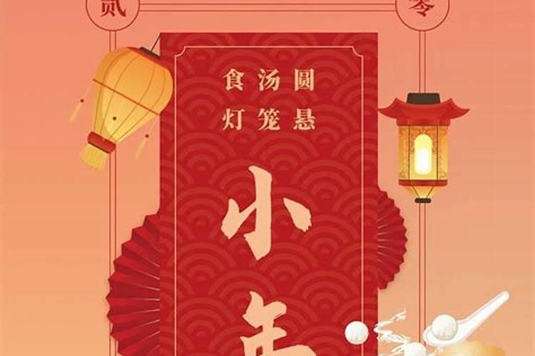 徐州小年是哪天