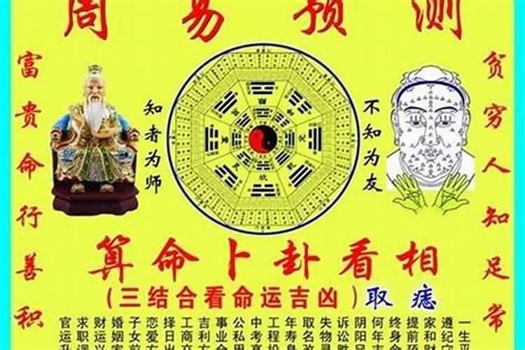 算命说姻缘是什么意思？
