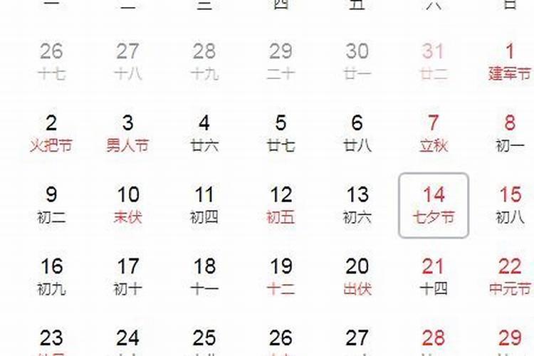 七夕节是几月几日农历