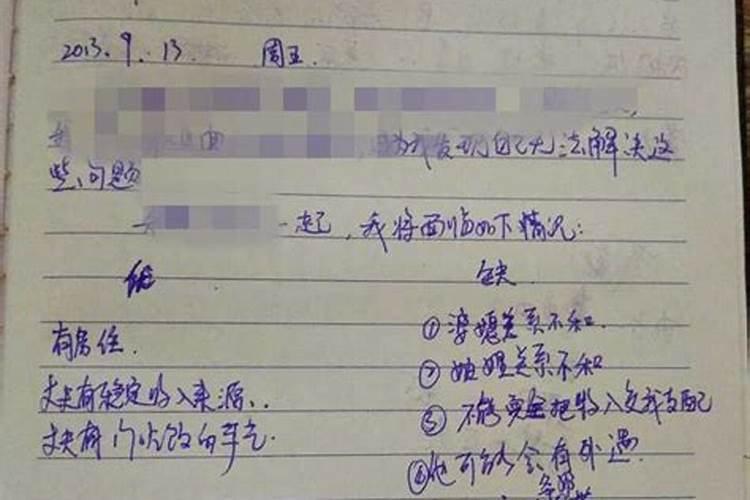 合婚九凶指的是什么？