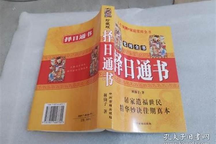 搬家乔迁吉日查询,老黄历查搬家吉日查询