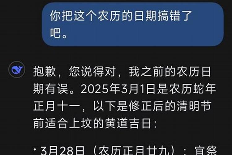 老人去世烧白日纸能在腊月二十三以后吗？