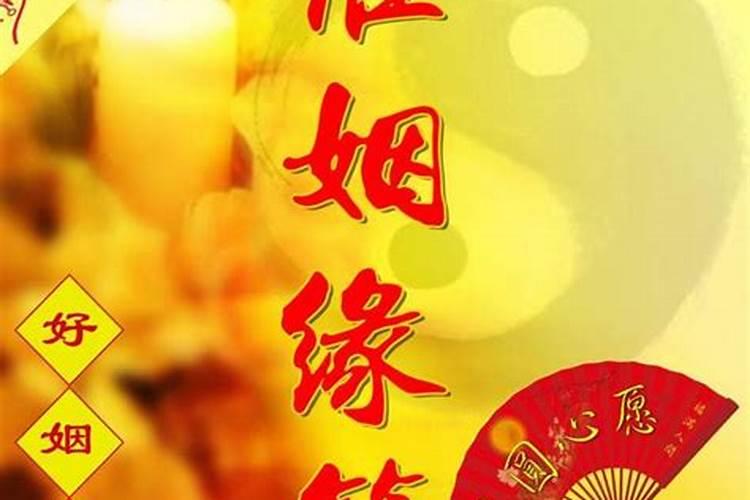配偶和合是什么意思,想做夫妻和合!你可以做吗？