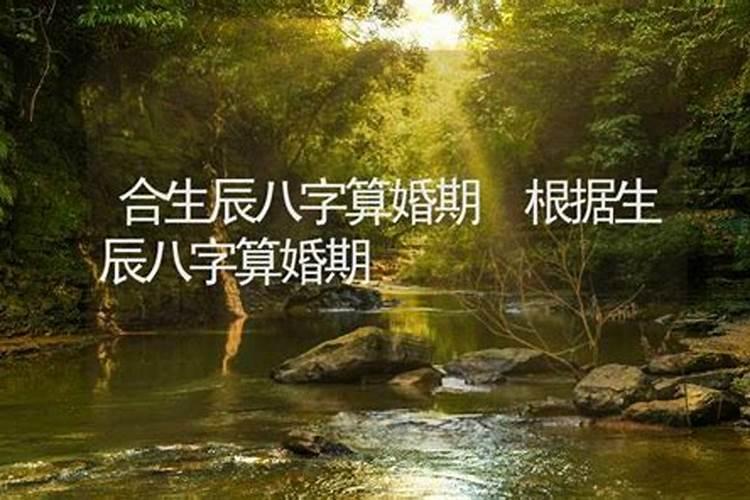 八字旺哀再祘准的三个步骤