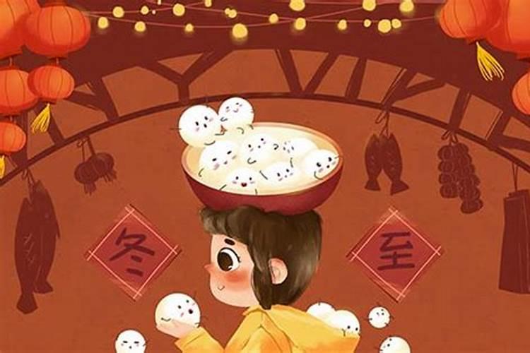 冬至养生提醒 冬至养生主要有哪些要点