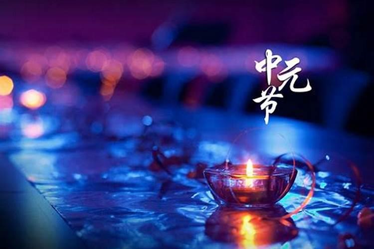 江西人过中元节吗