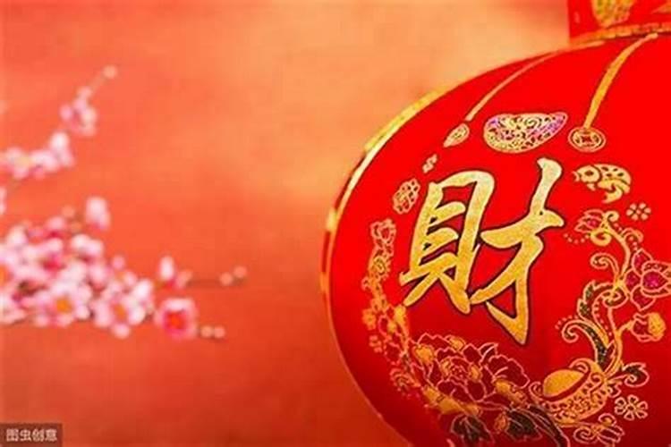 本命年的人财运如何