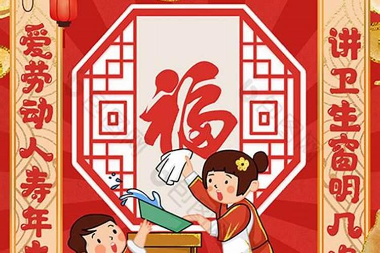 腊月二十四有什么风俗