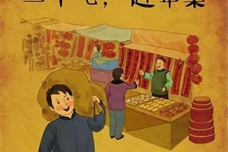 腊月二十七有什么风俗？