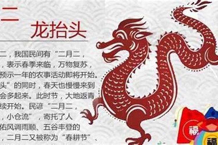 23年龙抬头是几月几日