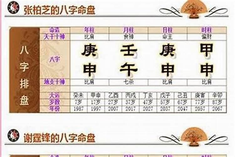 八字里有外遇一定准吗