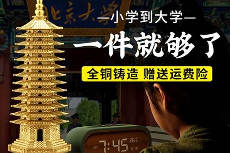助孩子学业的文昌塔什么材质的好