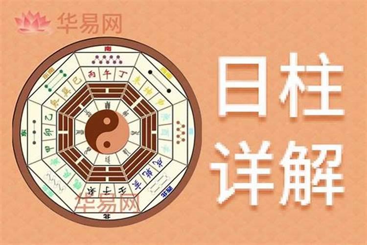 八字日柱看婚姻婚配指数 八字合婚方法？