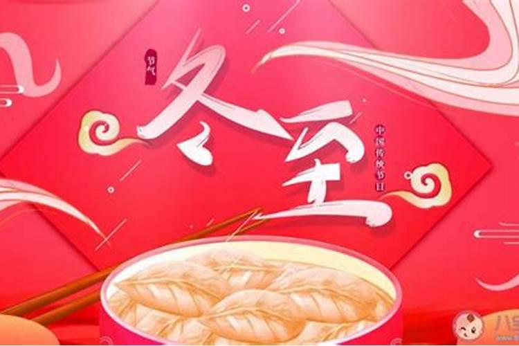 今年冬令补明年可打虎,冬至养生四大注意事项