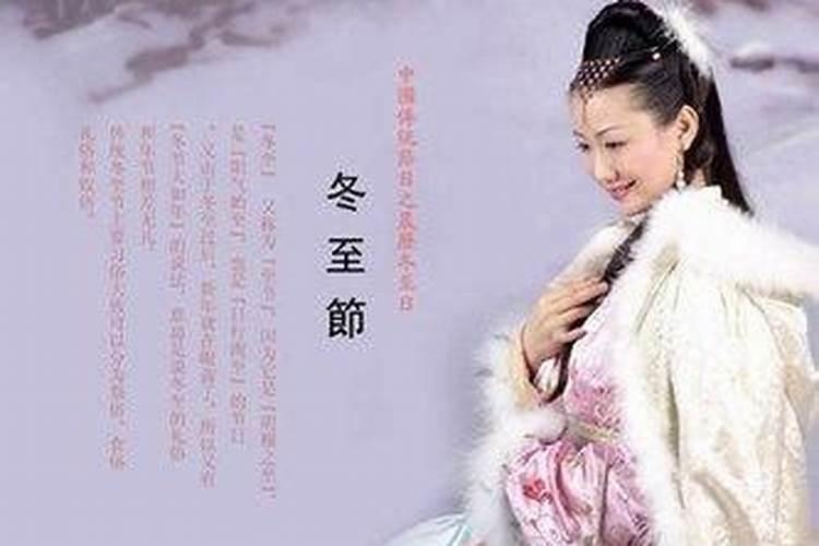 女人冬至怎么转运