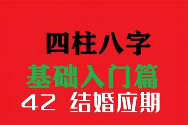 四柱八字预测:女命八字如何看丈夫和婚姻