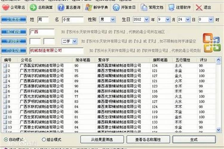 有限合伙企业公司取名 最吉利旺财的公司名字