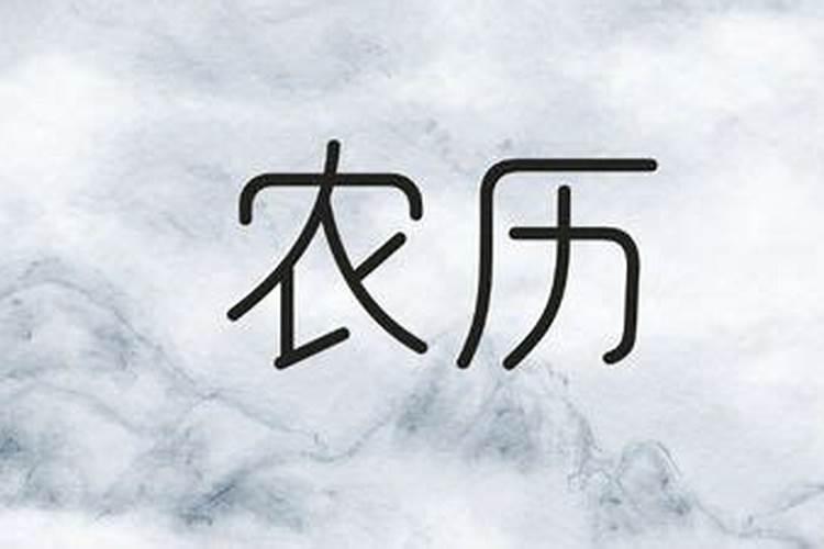 农村十月初一给祖坟填土好么？