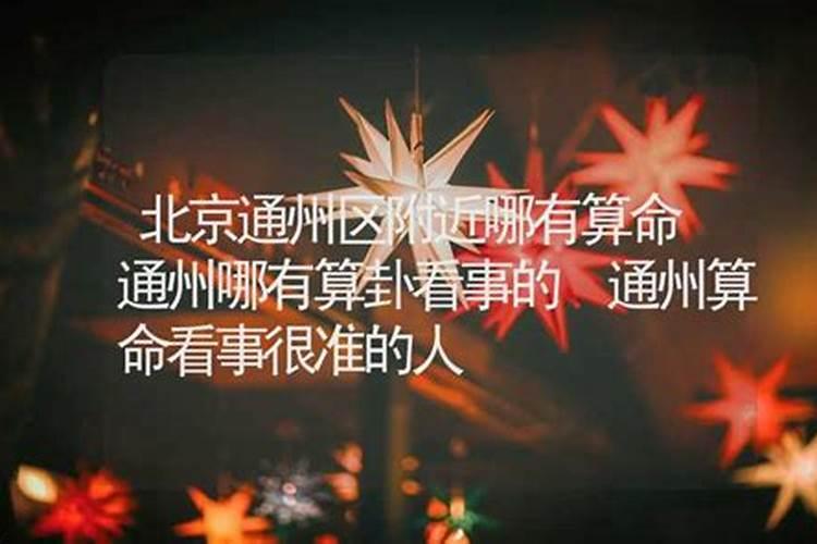 通州区的行政区划