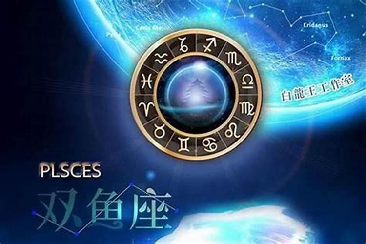 3月15日双鱼座11月6日运势
