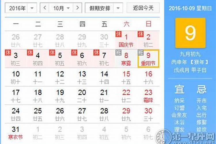 重阳节是公历的9月9日还是农历的9月9日？