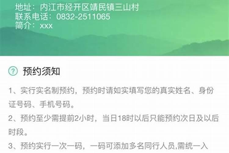 2021内江清明祭奠预约方式及流程