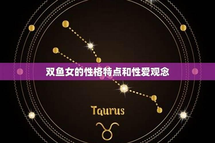 双鱼女和我上床又不承认我们的关系