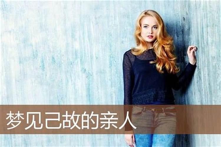 梦见表妹是吉兆的预兆