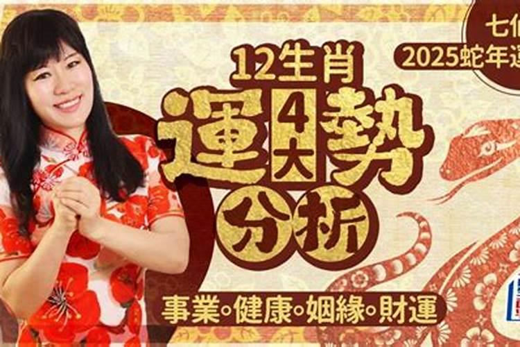 2025年晚年最惨的四个属相