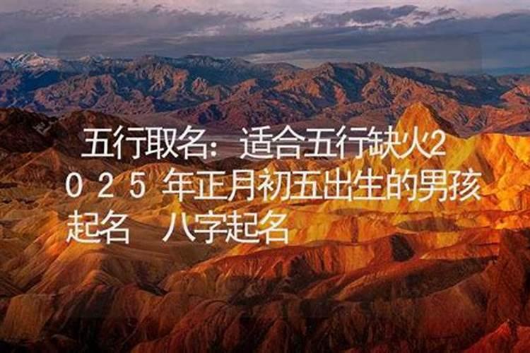 农历正月初五出生的兔宝宝如何取名 起名宜用字推荐