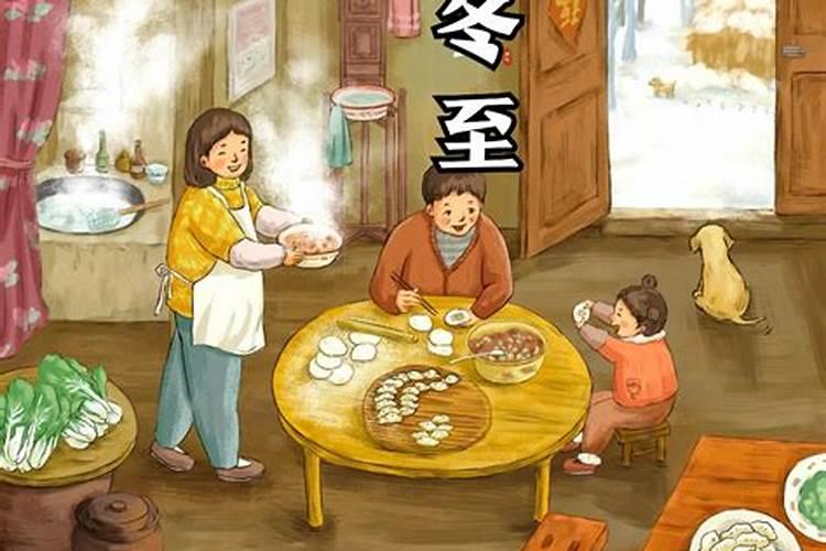 冬至是每年几月几日前后
