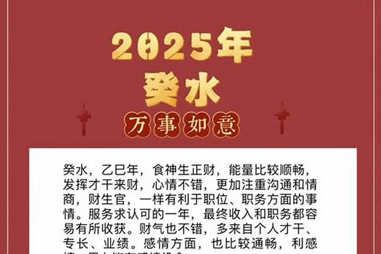 1983年属猪女2024年运势及每月运势