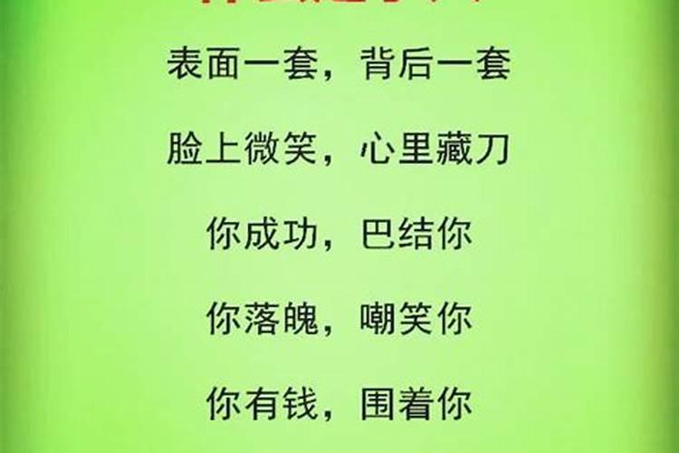 如何对付身边的小人