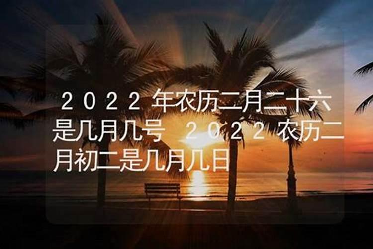 2月2是属于传统节日吗 2月2传统节日的由来
